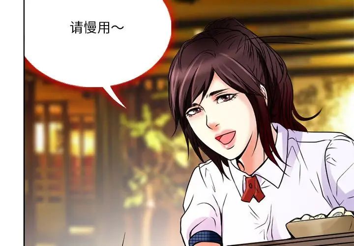 命中註定爱上你第4话