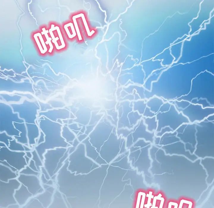 命中註定爱上你第4话