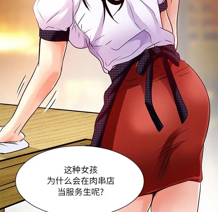 命中註定愛上你第4話