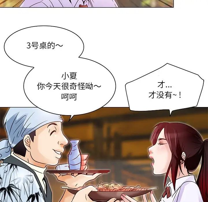 命中註定愛上你第4話