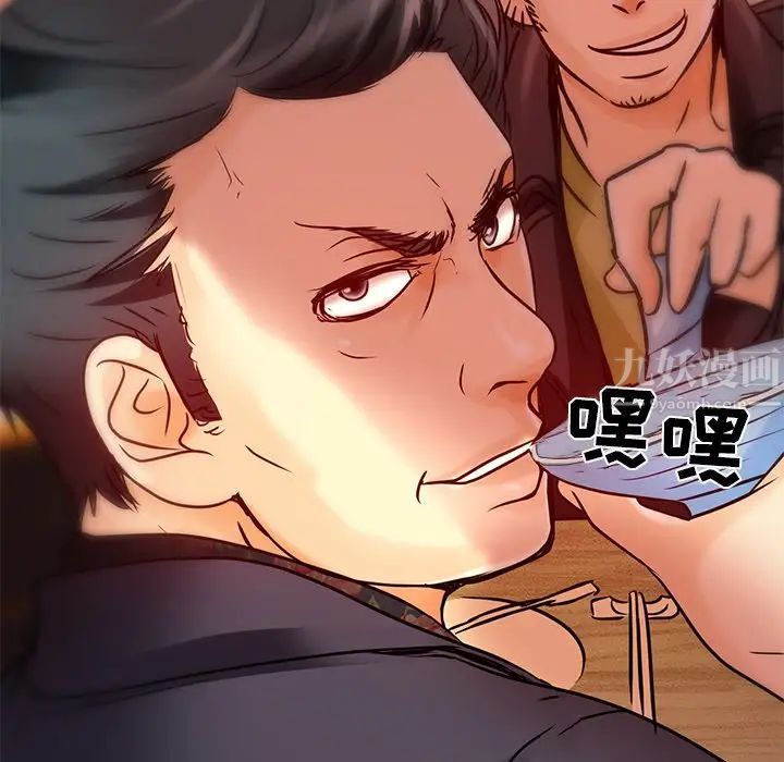 命中註定愛上你第4話