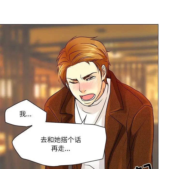 命中註定爱上你第4话