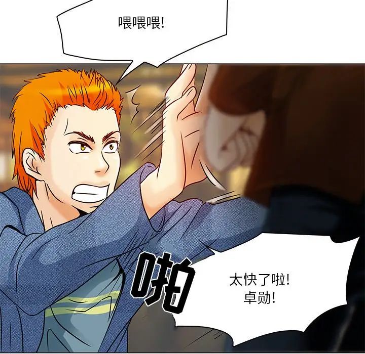 命中註定爱上你第4话