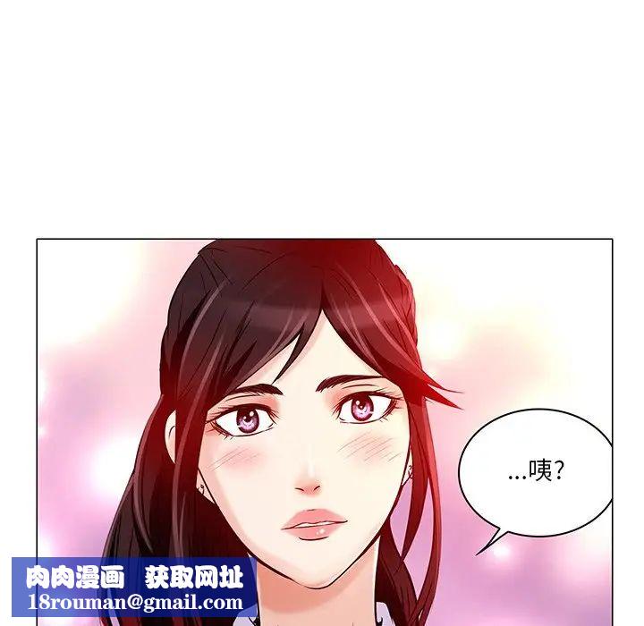 命中註定爱上你第4话