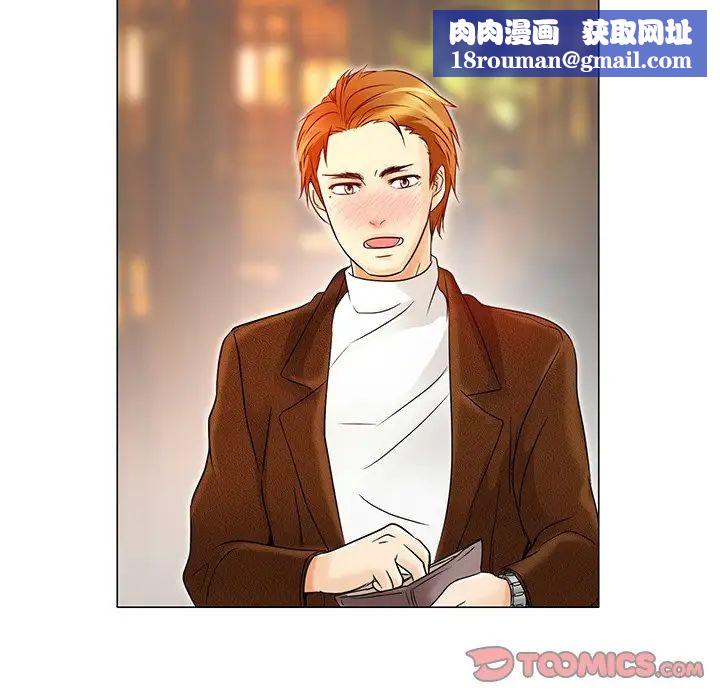 命中註定爱上你第4话