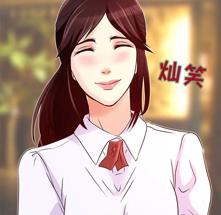 命中註定爱上你第4话