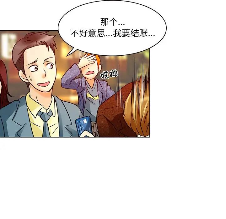 命中註定爱上你第4话