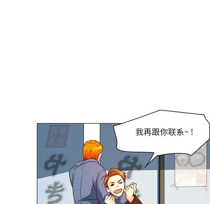 命中註定爱上你第4话