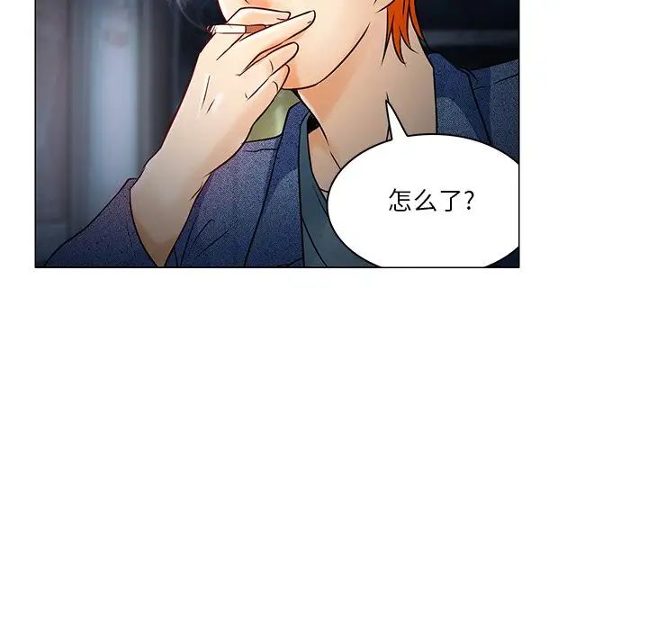 命中註定愛上你第4話