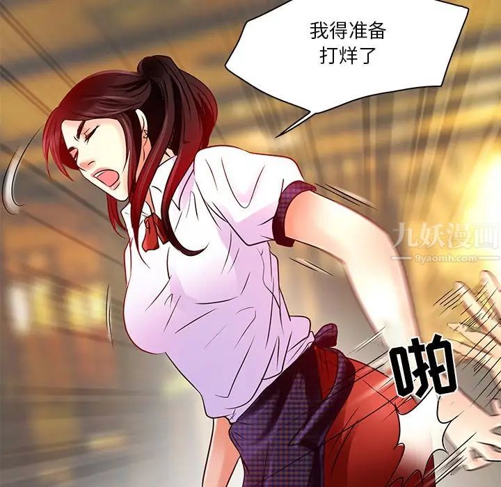 命中註定爱上你第4话