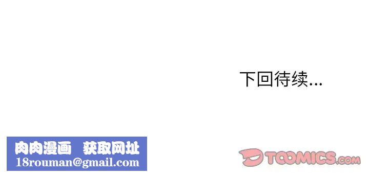 命中註定爱上你第4话