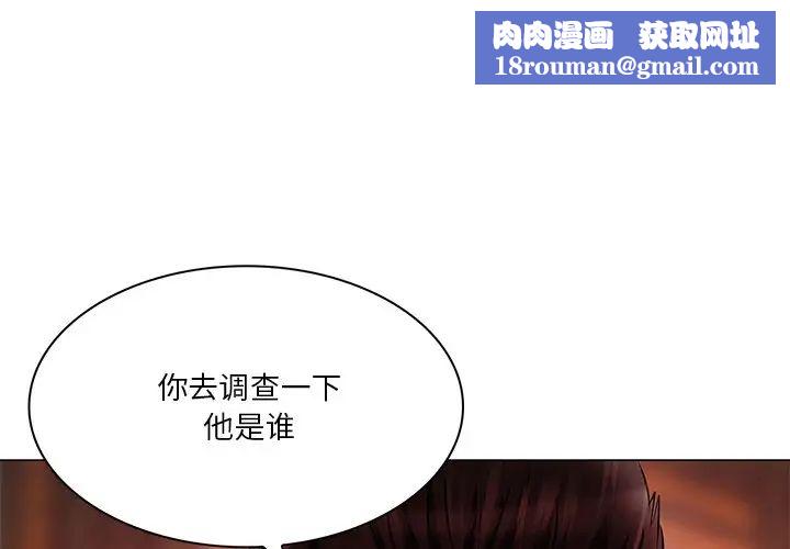 命中註定愛上你第5話