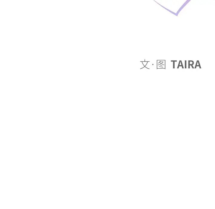 命中註定愛上你第5話