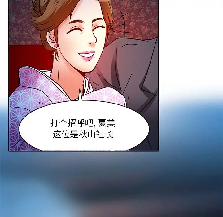 命中註定爱上你第5话