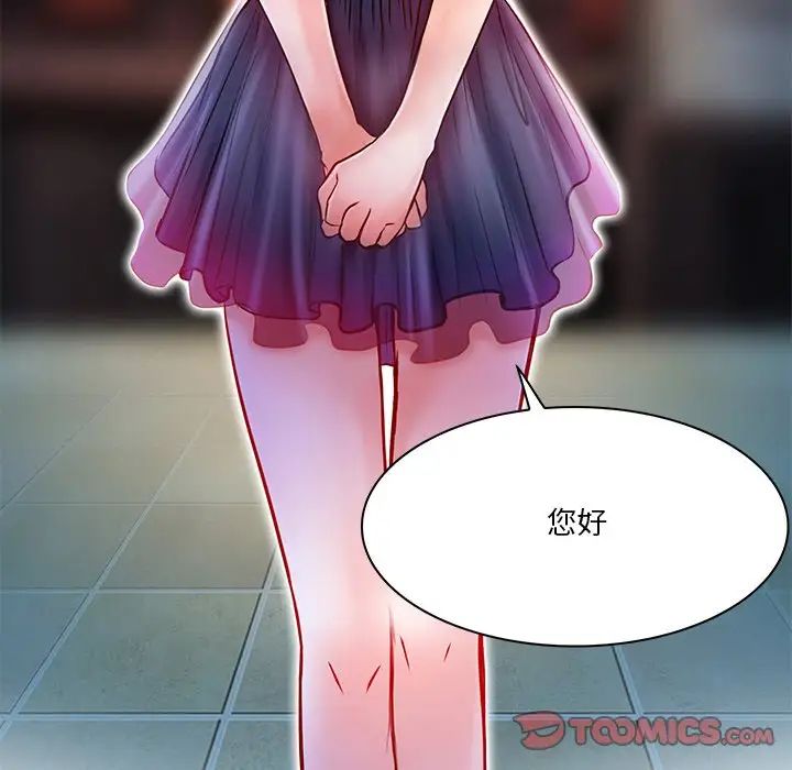 命中註定爱上你第5话