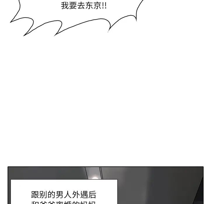 命中註定爱上你第5话