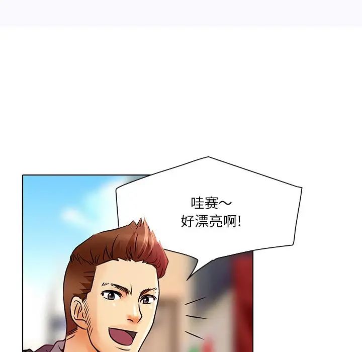 命中註定爱上你第5话