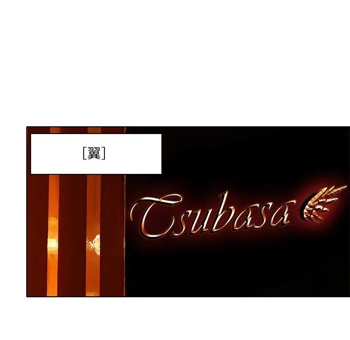 命中註定爱上你第5话