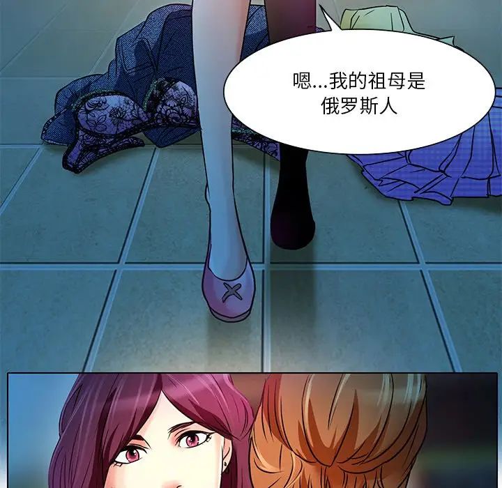 命中註定愛上你第5話