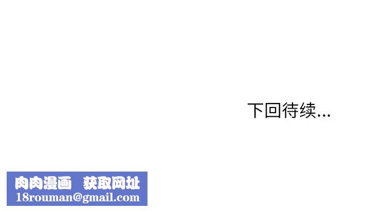 命中註定爱上你第5话