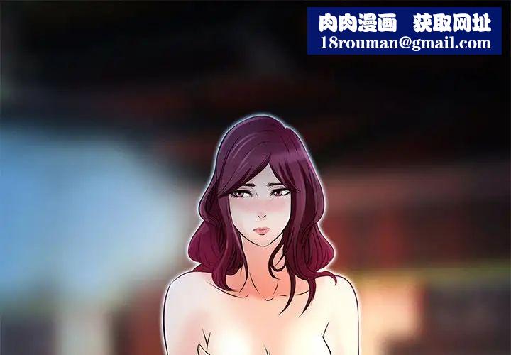 命中註定爱上你第6话