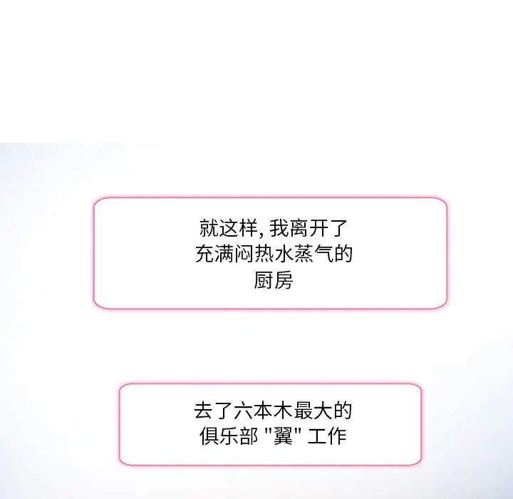 命中註定爱上你第6话