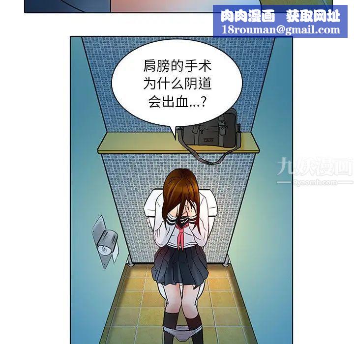 命中註定愛上你第6話