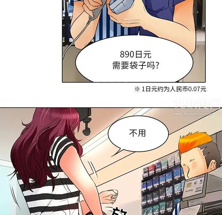 命中註定爱上你第6话