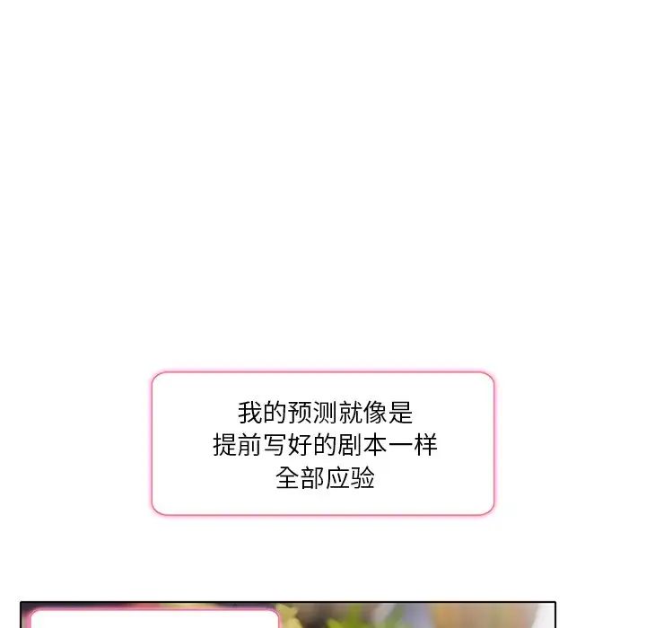 命中註定爱上你第6话