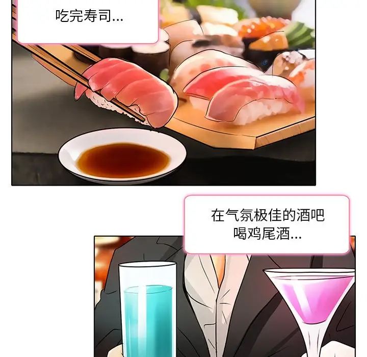 命中註定爱上你第6话