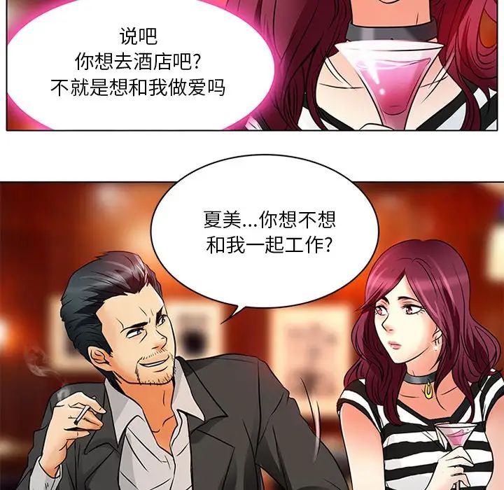 命中註定爱上你第6话