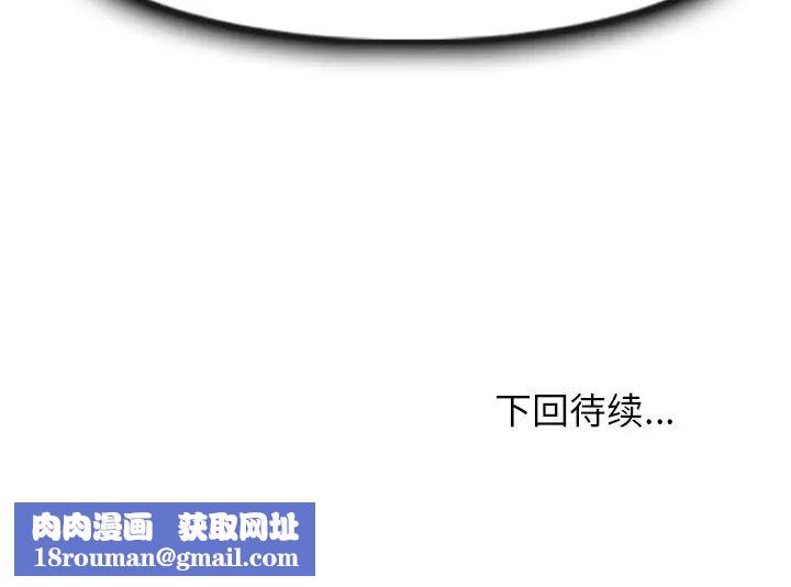 命中註定爱上你第6话