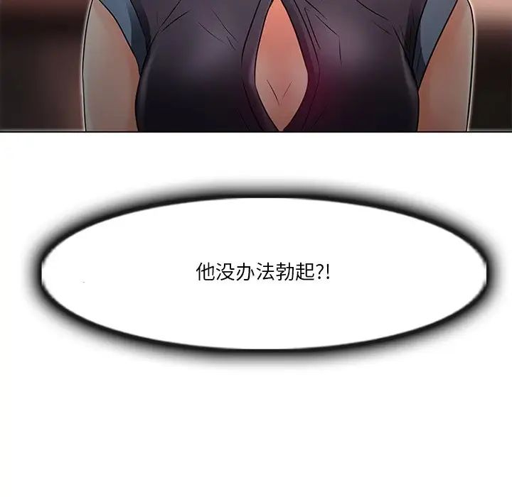 命中註定爱上你第7话