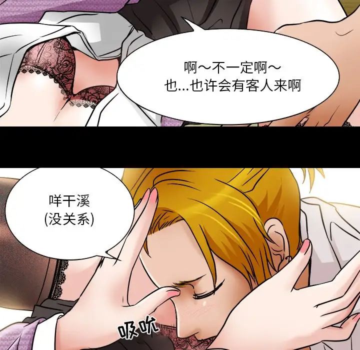 命中註定爱上你第7话