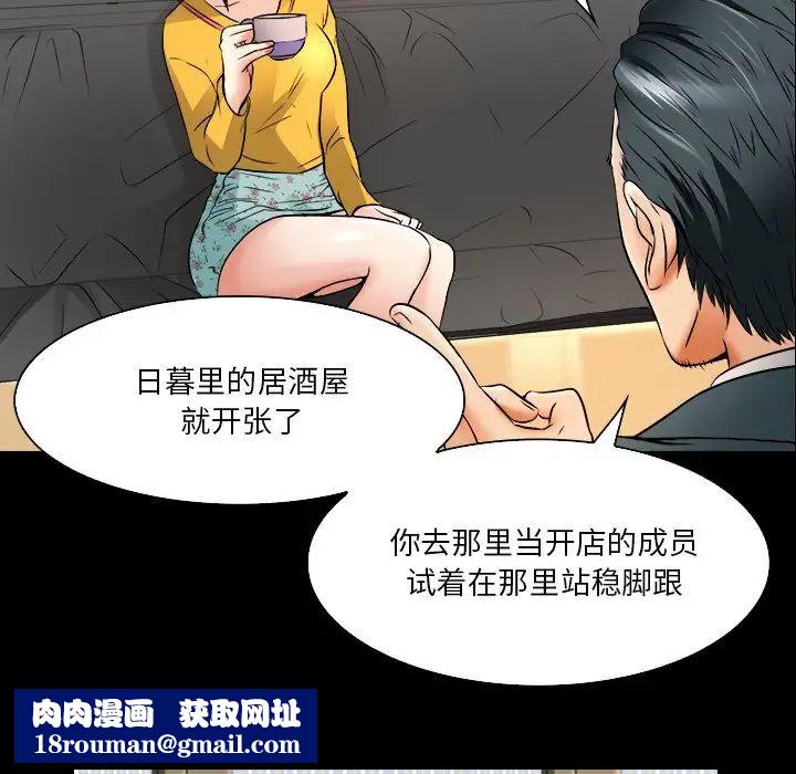 命中註定爱上你第7话