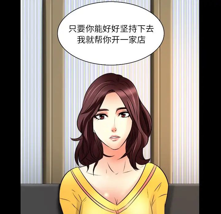 命中註定爱上你第7话