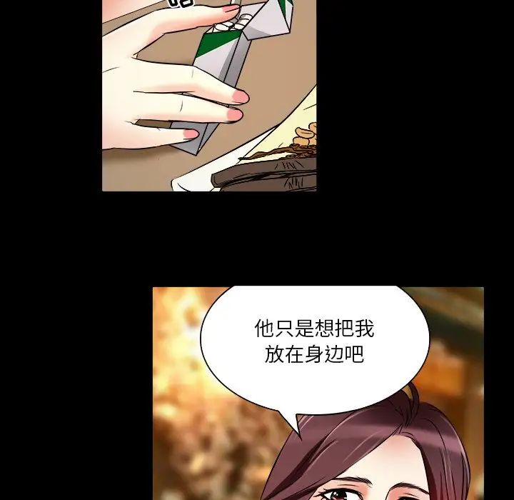 命中註定爱上你第7话