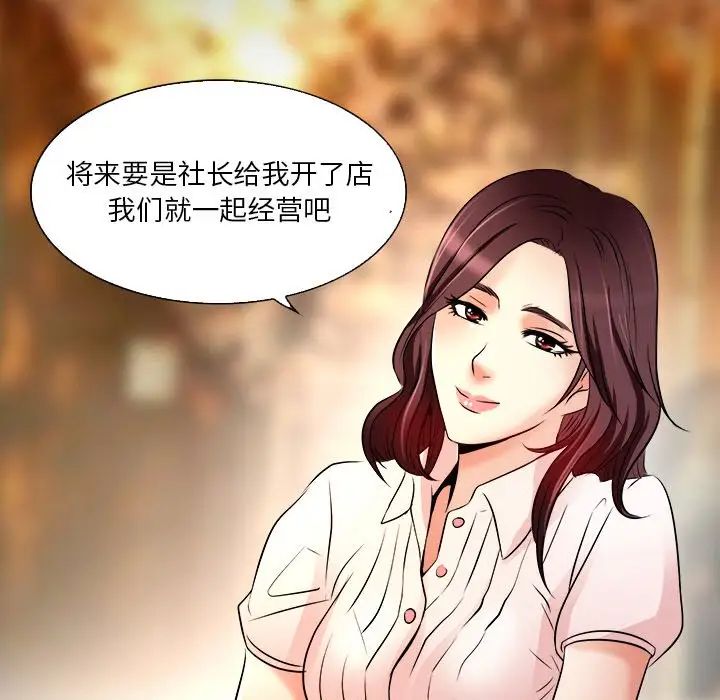 命中註定愛上你第7話