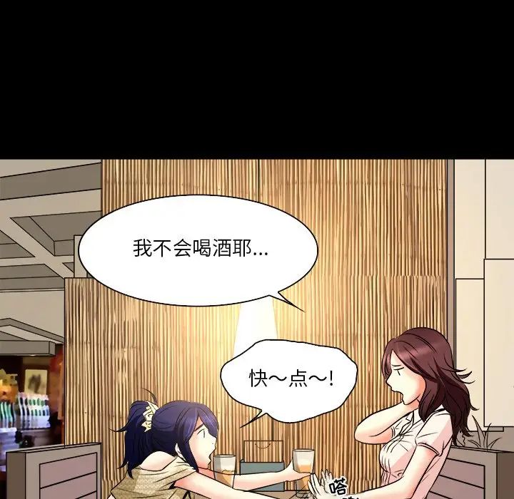 命中註定爱上你第7话