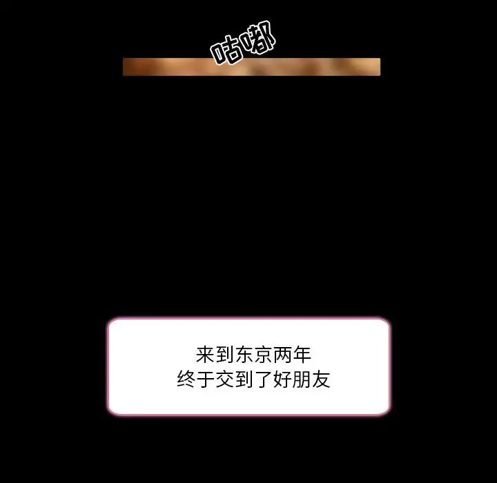 命中註定爱上你第7话