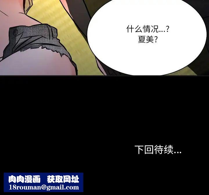 命中註定爱上你第7话