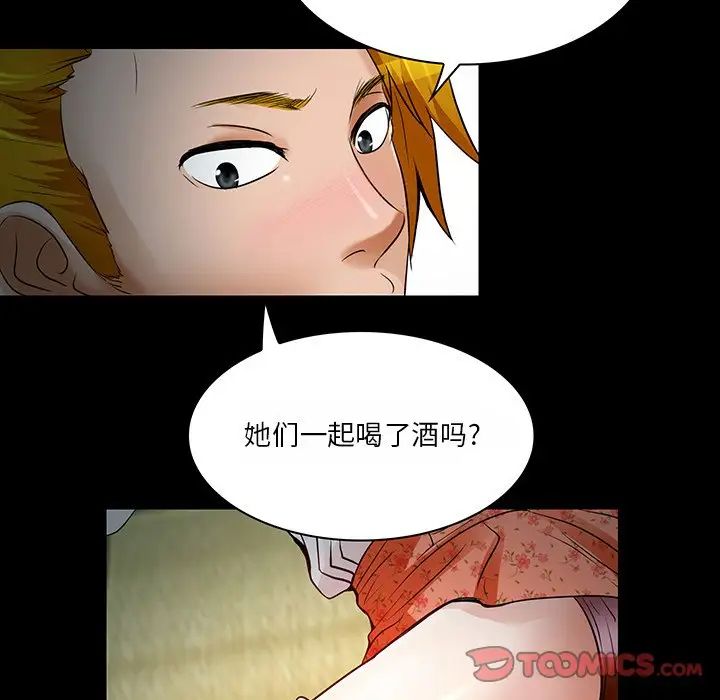 命中註定爱上你第8话