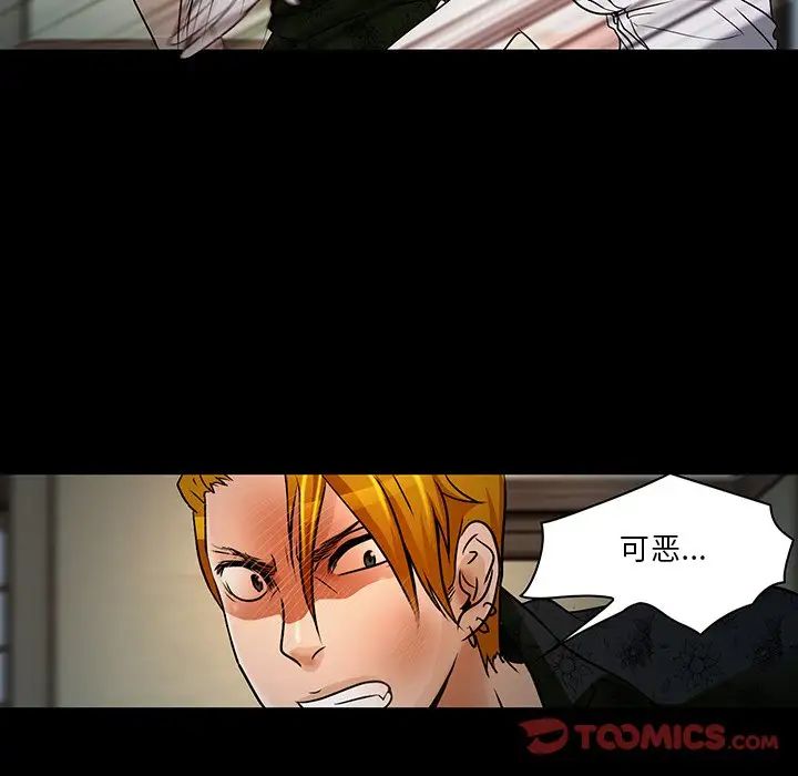 命中註定爱上你第8话