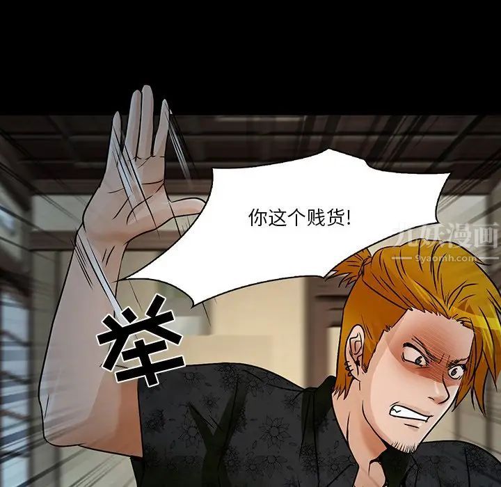 命中註定爱上你第8话