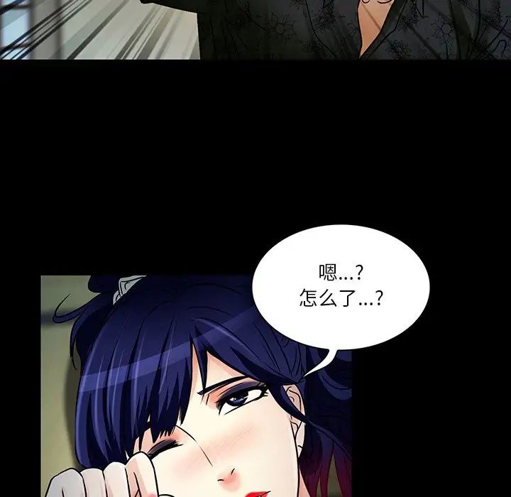 命中註定爱上你第8话