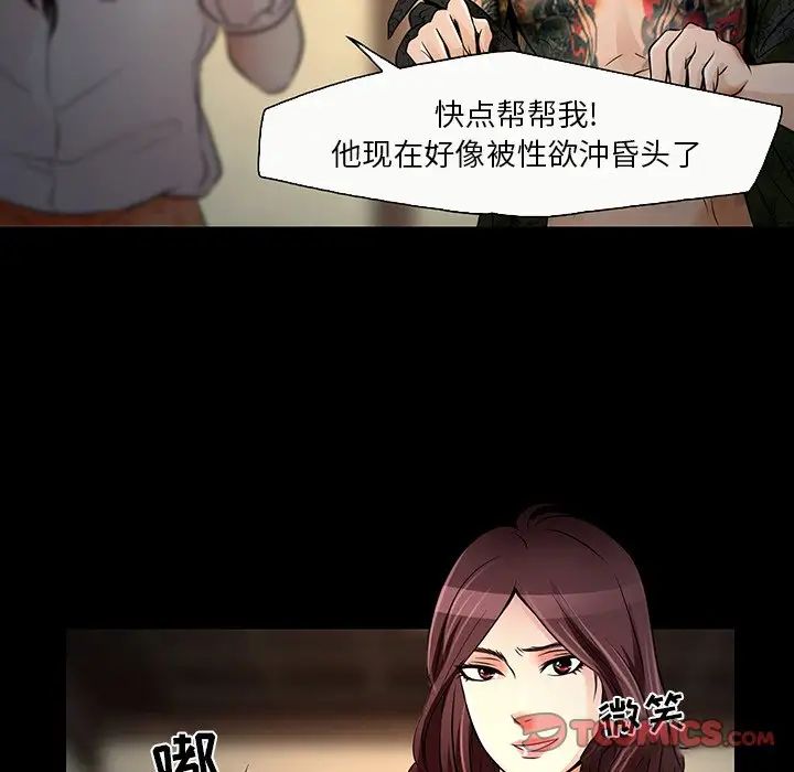 命中註定爱上你第8话