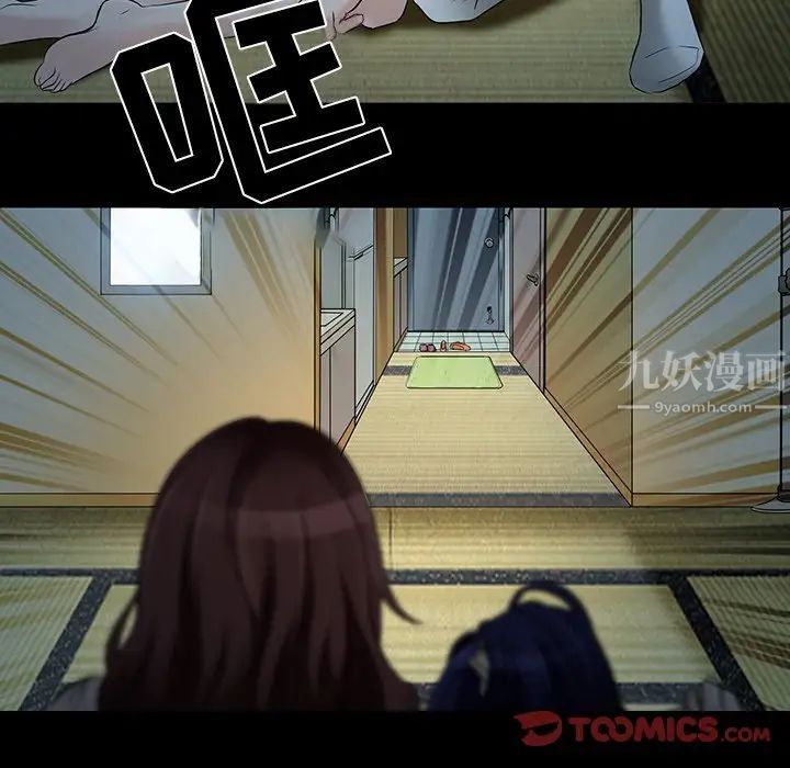 命中註定愛上你第8話