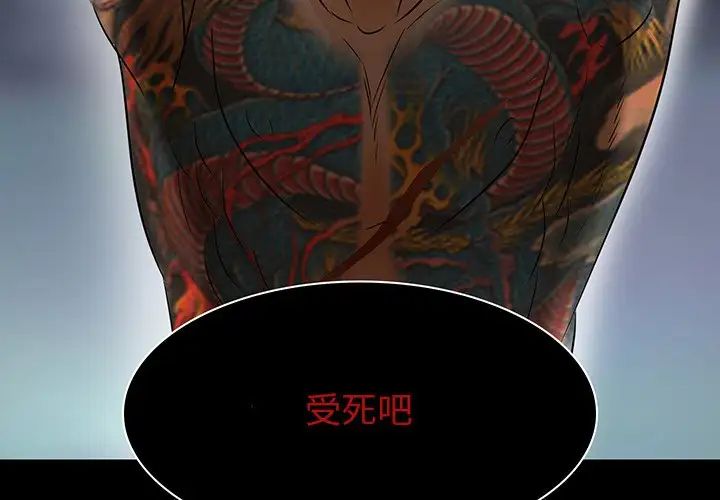 命中註定愛上你第9話