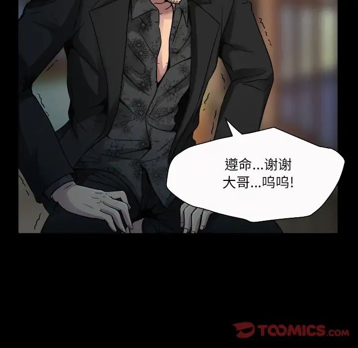 命中註定爱上你第9话