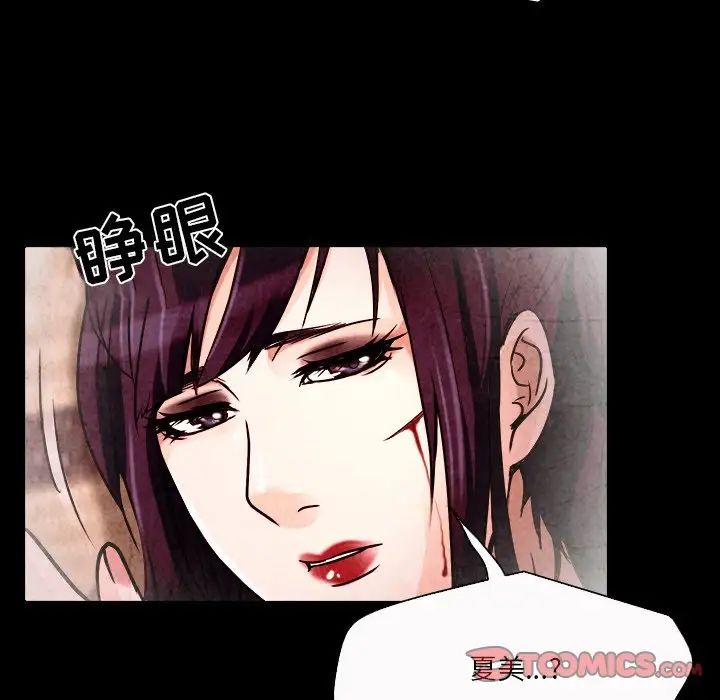 命中註定爱上你第9话